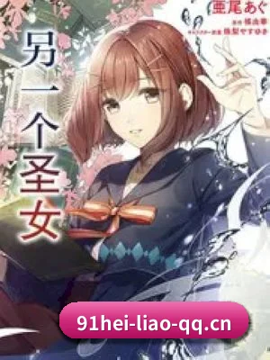 91黑料 APP 界面